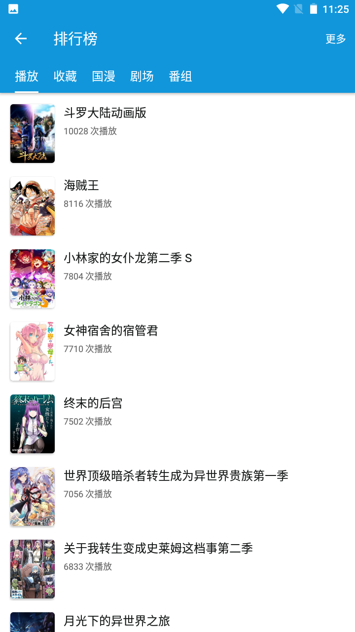 嘀嘀动漫官方正版 v1.8.4安卓版