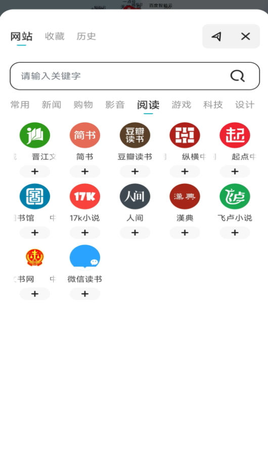 365浏览器app官方版