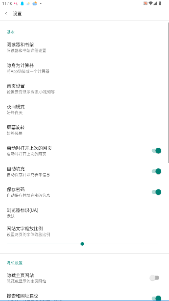 阅站免费漫画最新版
