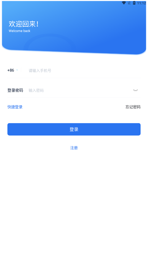 畅聊APP 安卓版v1.0.41