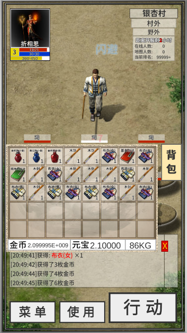 还有24小时开服无限金币元宝版