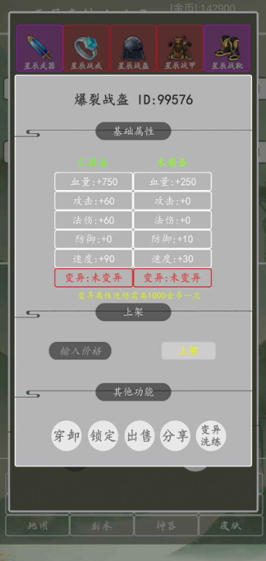 打个破烂变神器游戏