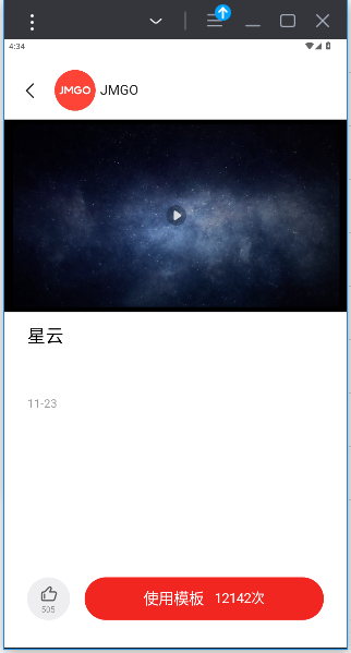 坚果控app最新版