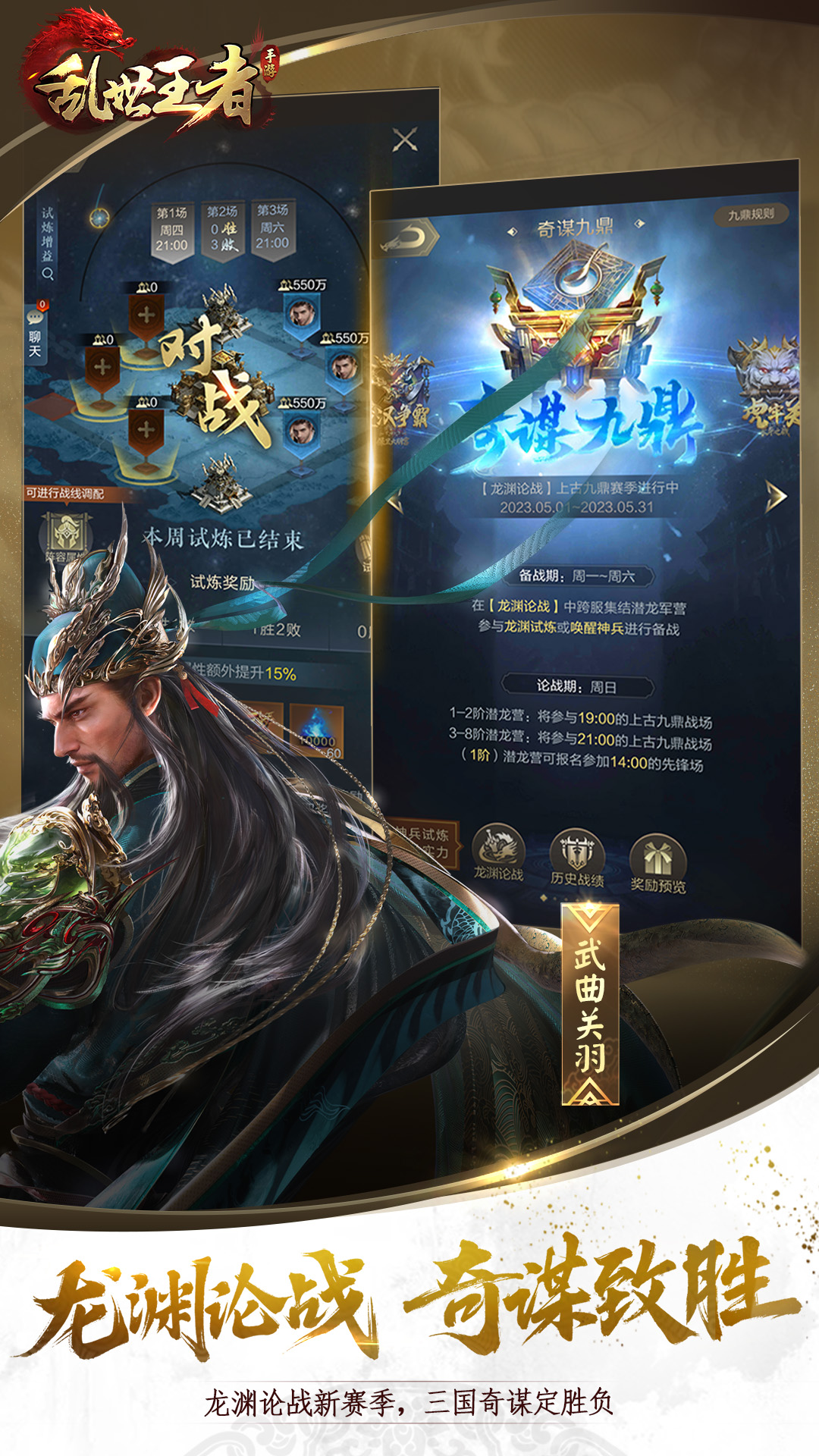 乱世王者无限元宝版单机版 安卓版v2.0.50.63