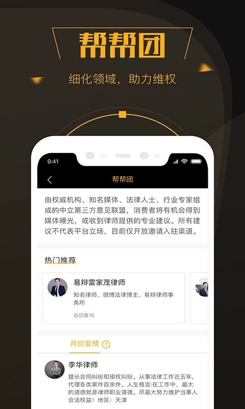黑猫消费者服务平台 V2.8.5安卓版