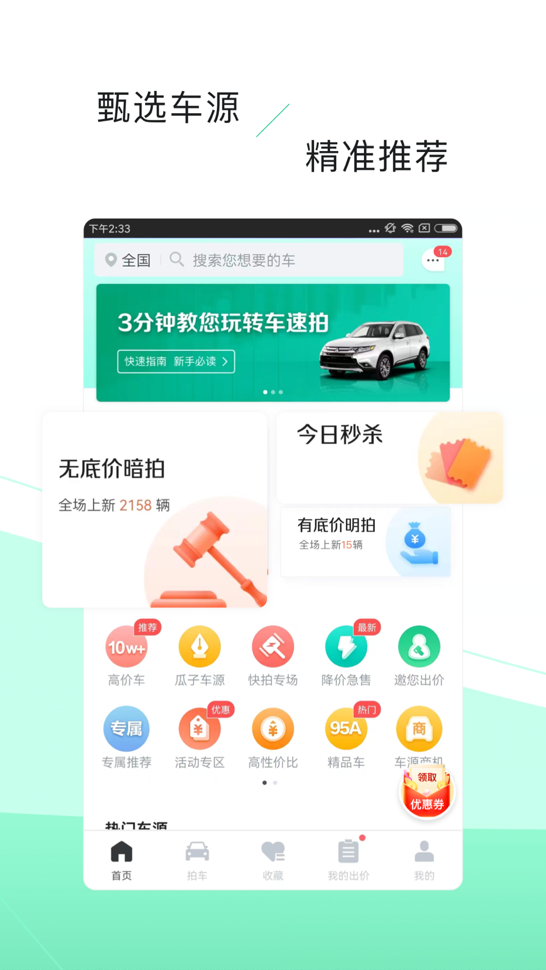 车速拍最新版免费版 安卓版v5.4.5.0