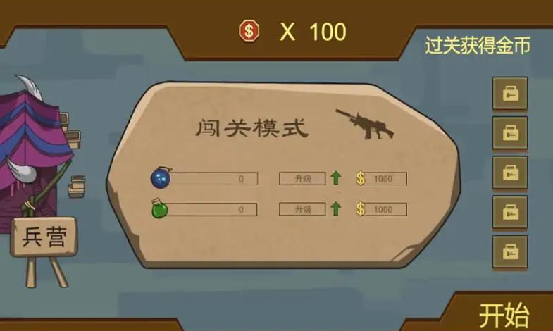 动物园友汇无双游戏安卓版