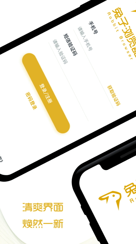兔子浏览器app最新版2026
