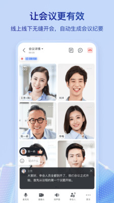 飞书Lark 最新版本v7.19.7