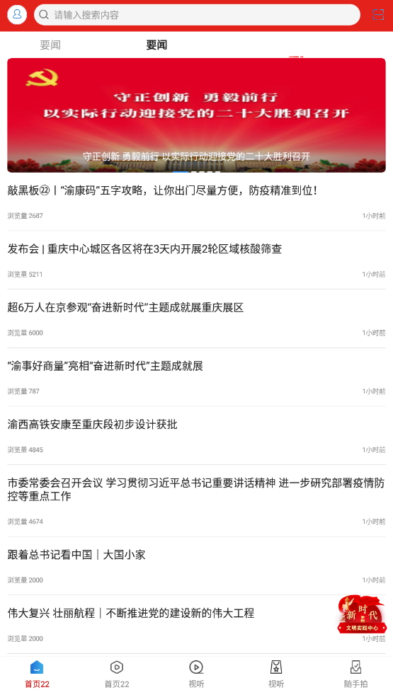 掌心潼南app客户端最新版