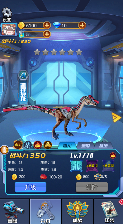 机械狂兽免费版