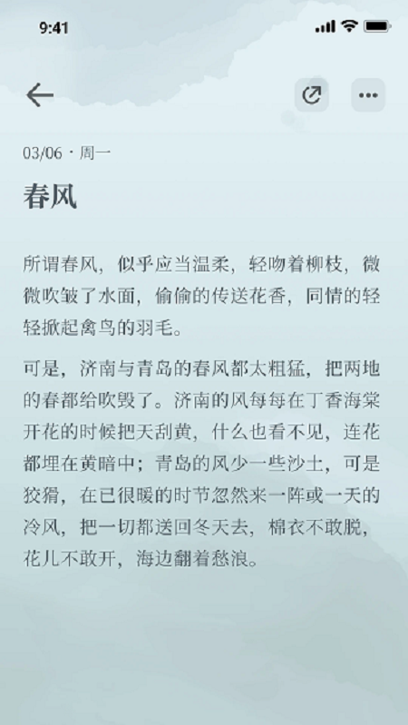 小隐笔记app客户端最新版