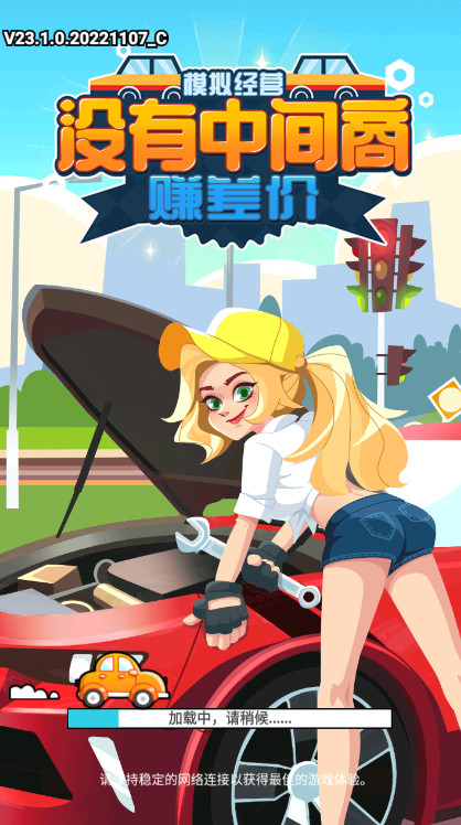 没有中间商赚差价免费版
