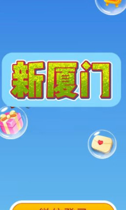 魔幻城堡寻物红包版
