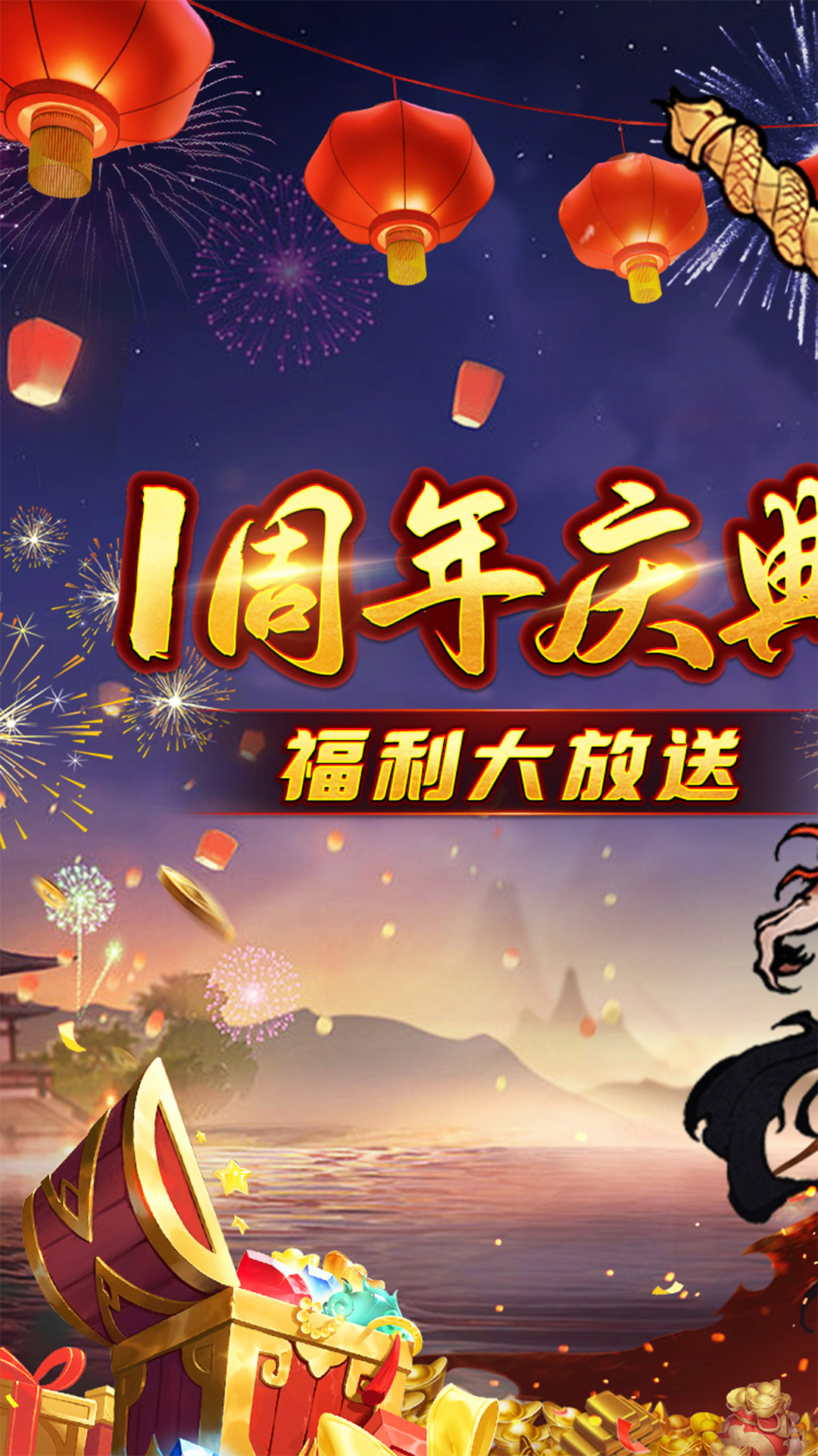 西游伏魔记无限金币版修改版 安卓版v1.3.0