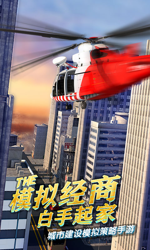 商道高手无限金币版单机版 安卓版v3.735