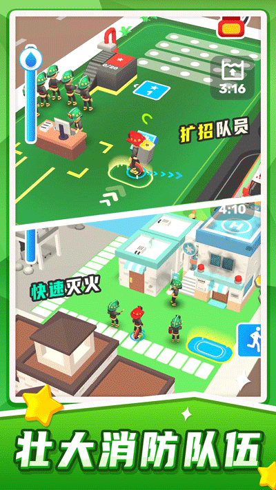 消防汽车救援模拟手机版 v1.1.2安卓版