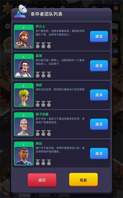 末日大亨官方版 v1.5.0安卓版