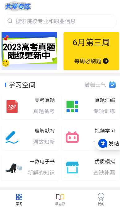 笔袋app最新版本