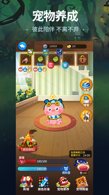 天黑请闭眼血染钟楼 v2.3.2安卓版