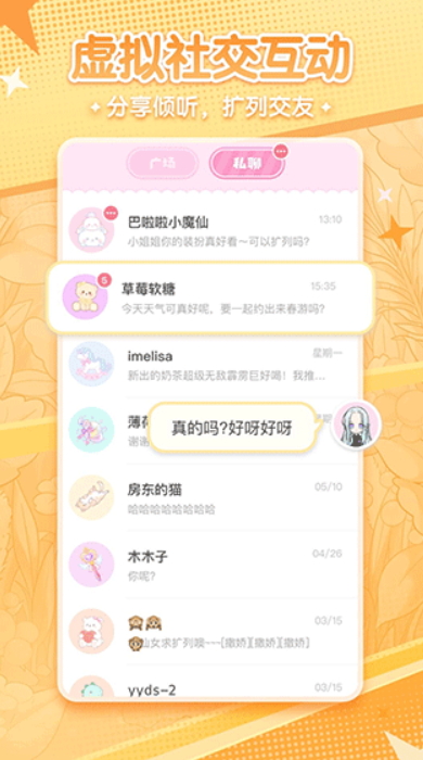 漫剧少女官方正版