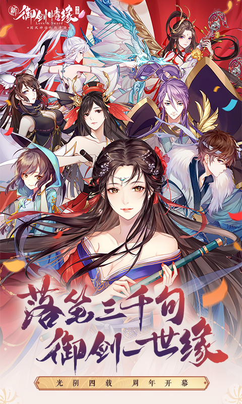 御剑情缘无限元宝版最新版 安卓版v1.20.2