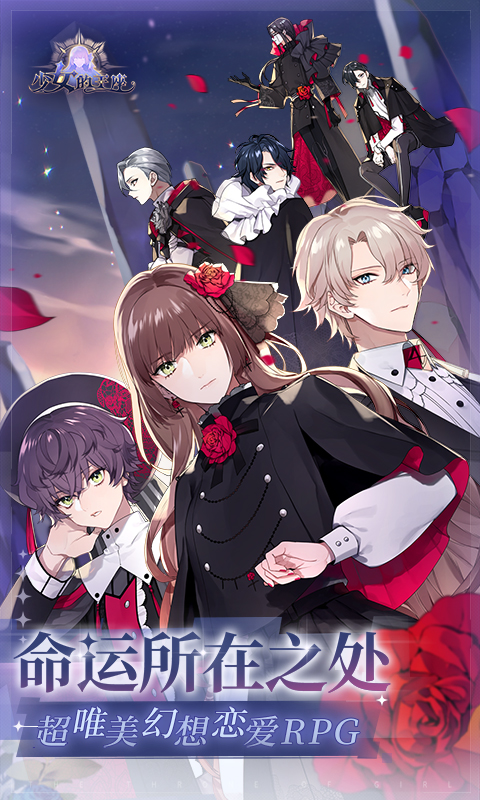 少女的王座无限水晶版最新版 安卓版v3.0.0