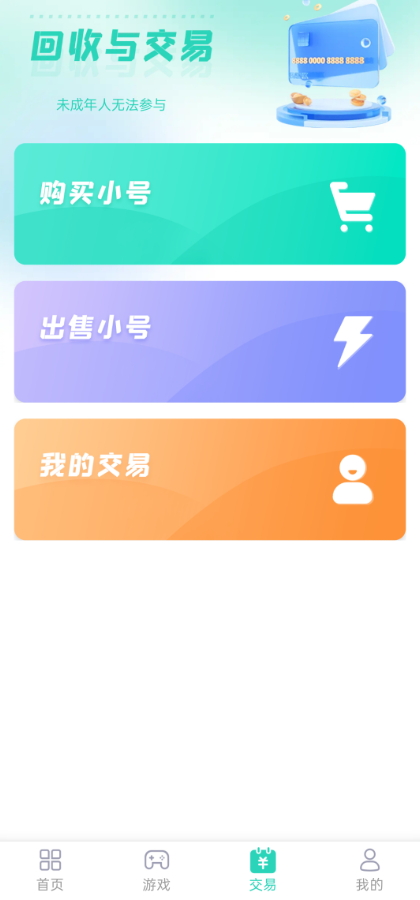 蛋蛋游戏app手机最新版