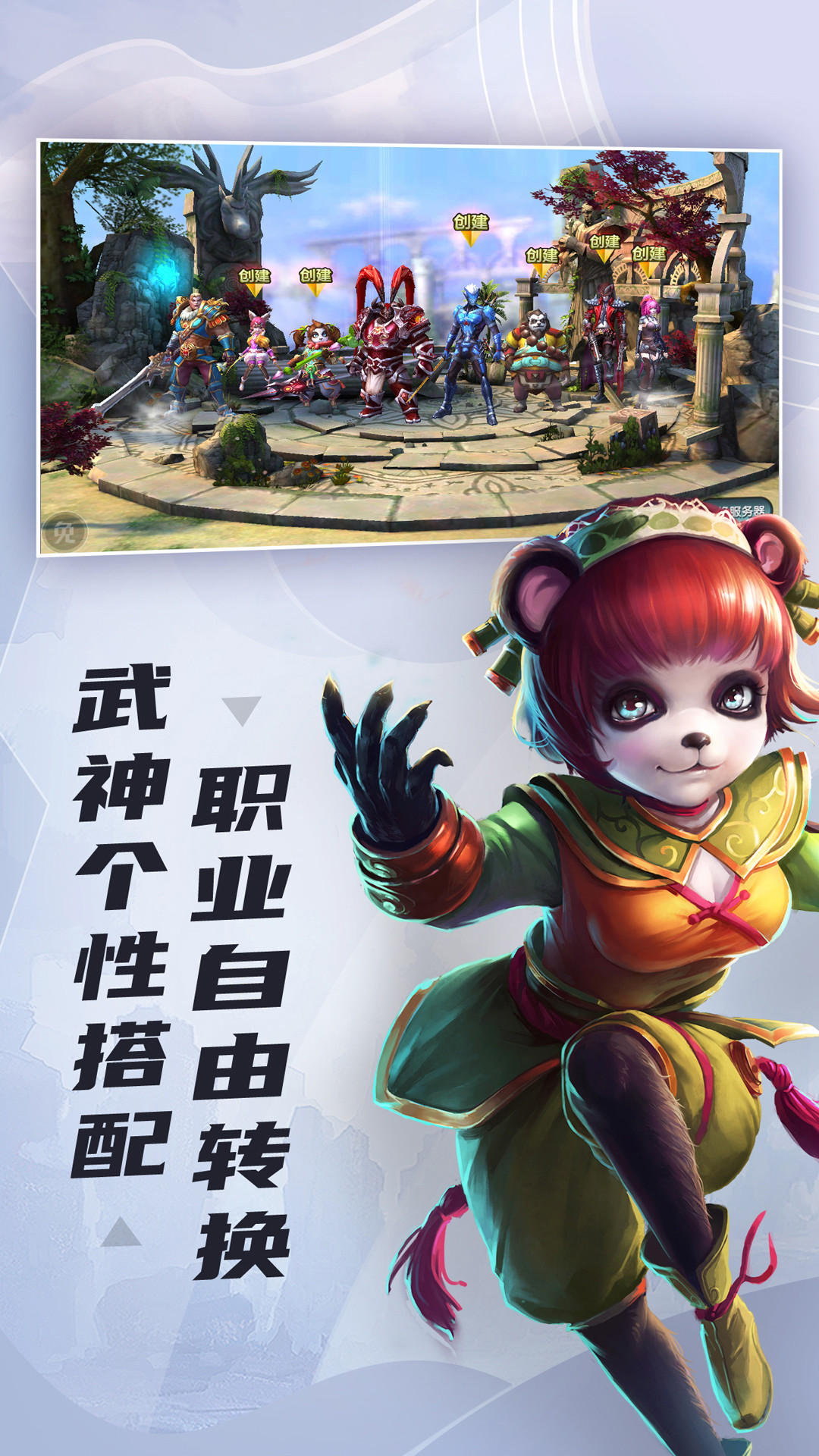 太极熊猫无限钻石版无敌版 安卓版v1.1.76