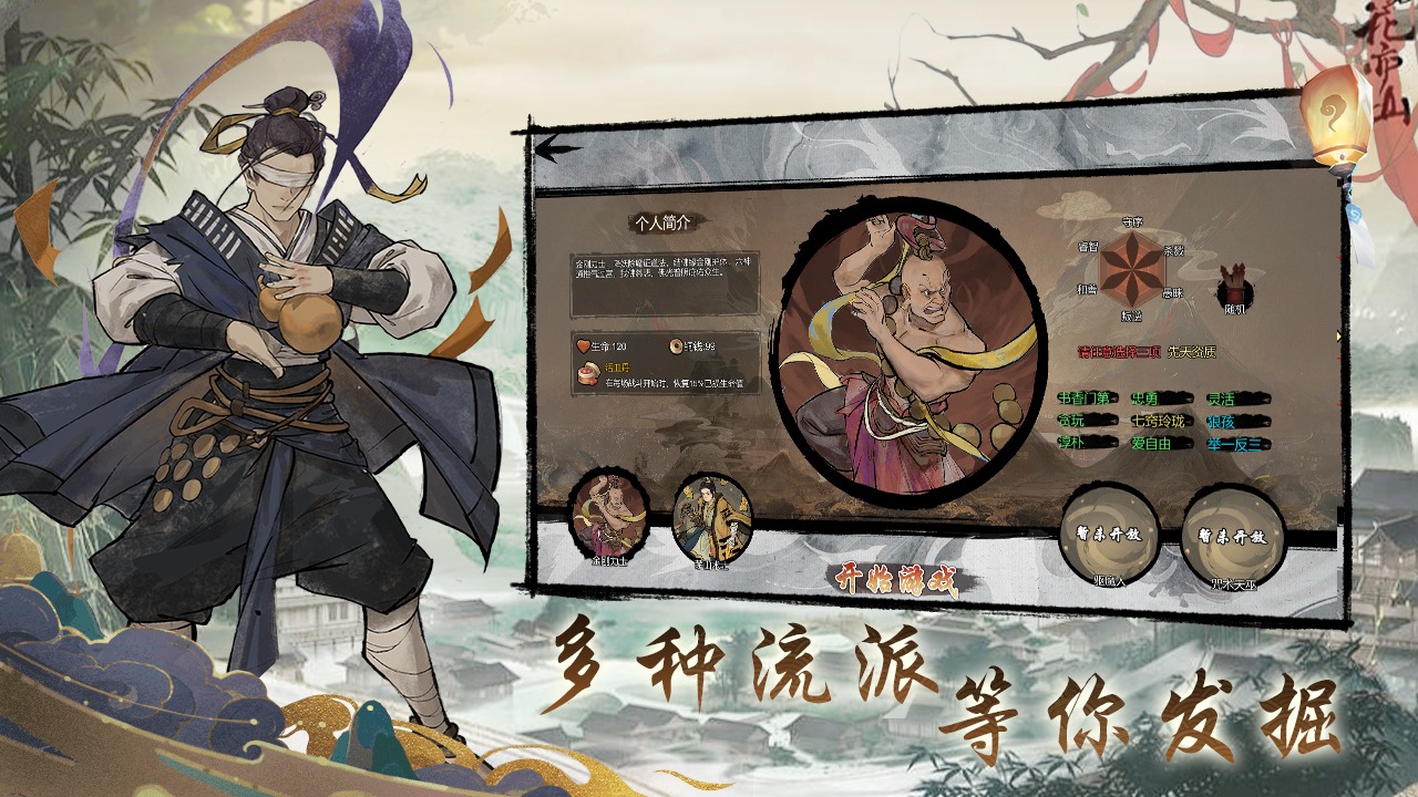 伏魔天师手游最新版