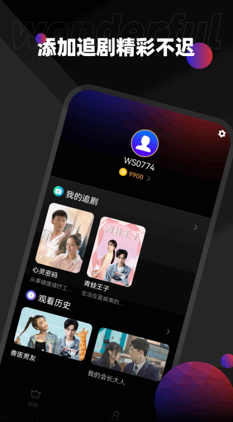 瑞网微视短剧app最新版