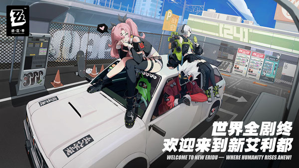 绝区零手机版 v0.3.0安卓版