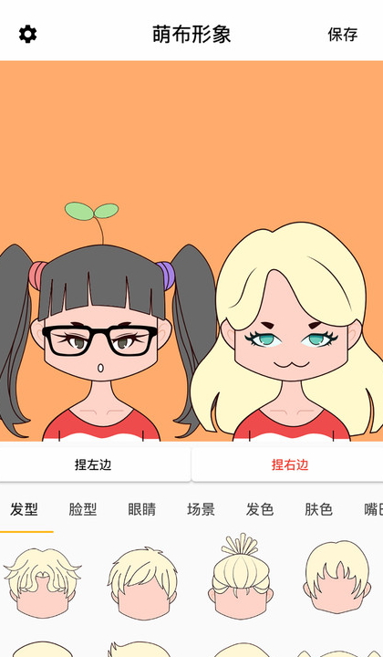 萌布形象app官方最新版