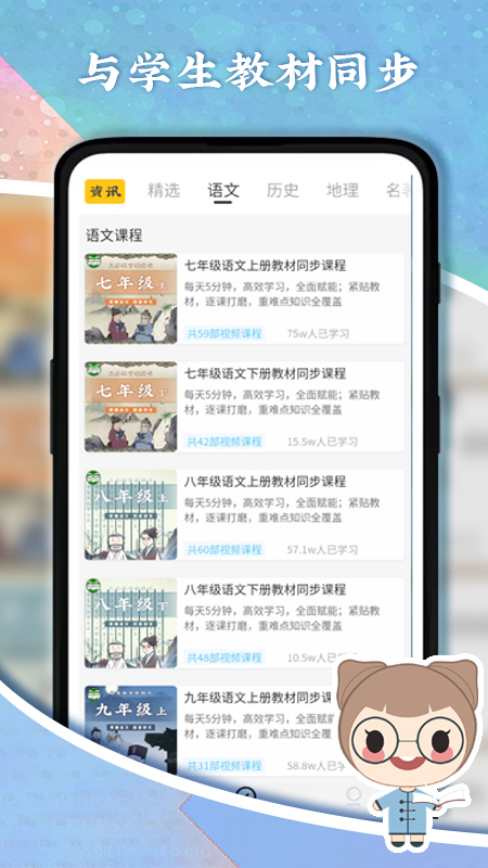 螺蛳大语文app客户端最新版