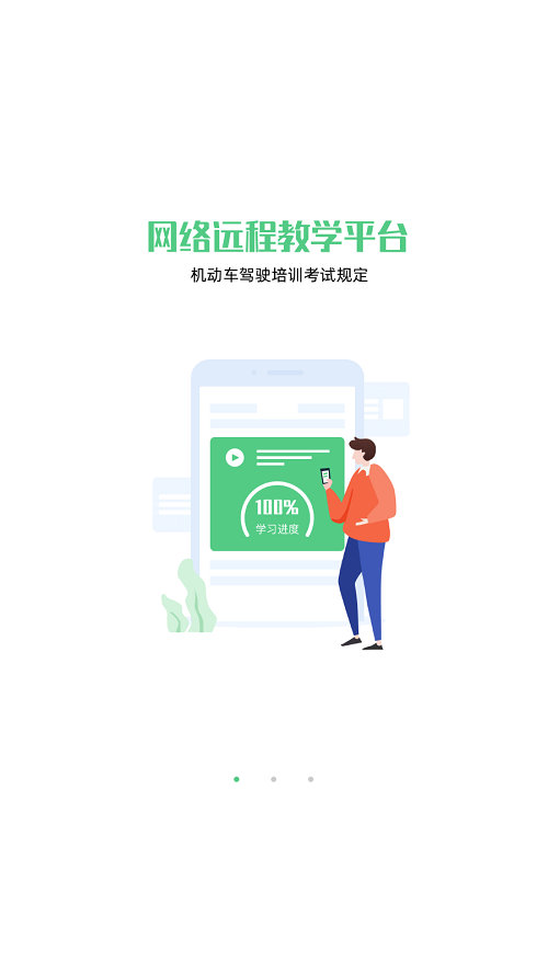 斑斑驾道app最新版