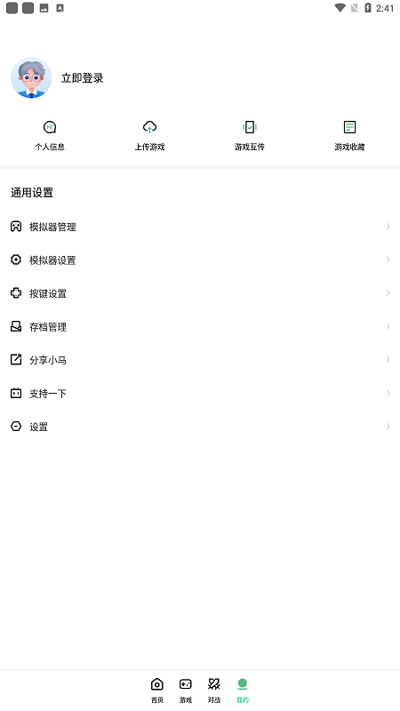 小马模拟器app最新版