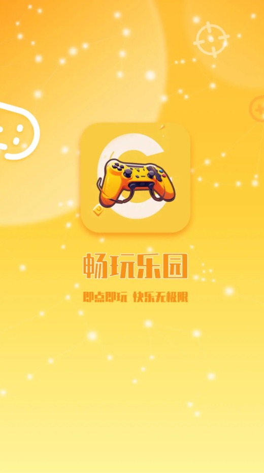 畅玩乐园app手机最新版