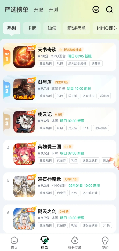 超V手游平台app手机最新版
