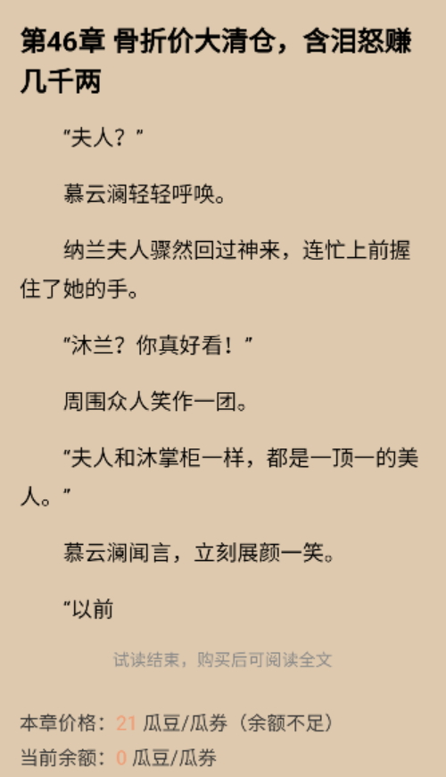 瓜子星球在线阅读app手机版