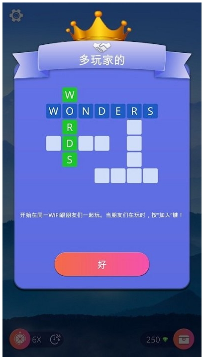 奇迹之词游戏手机版