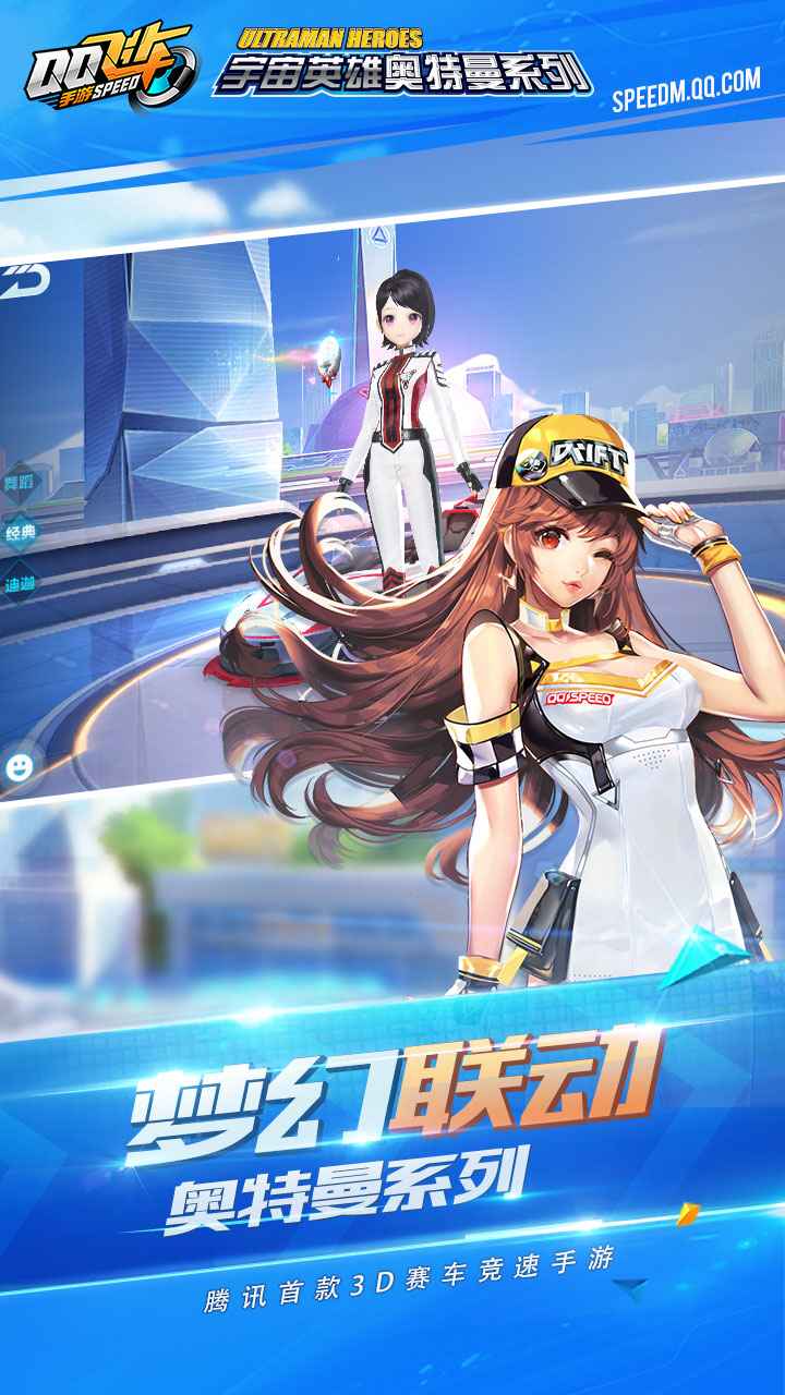 QQ飞车体验服官方最新版