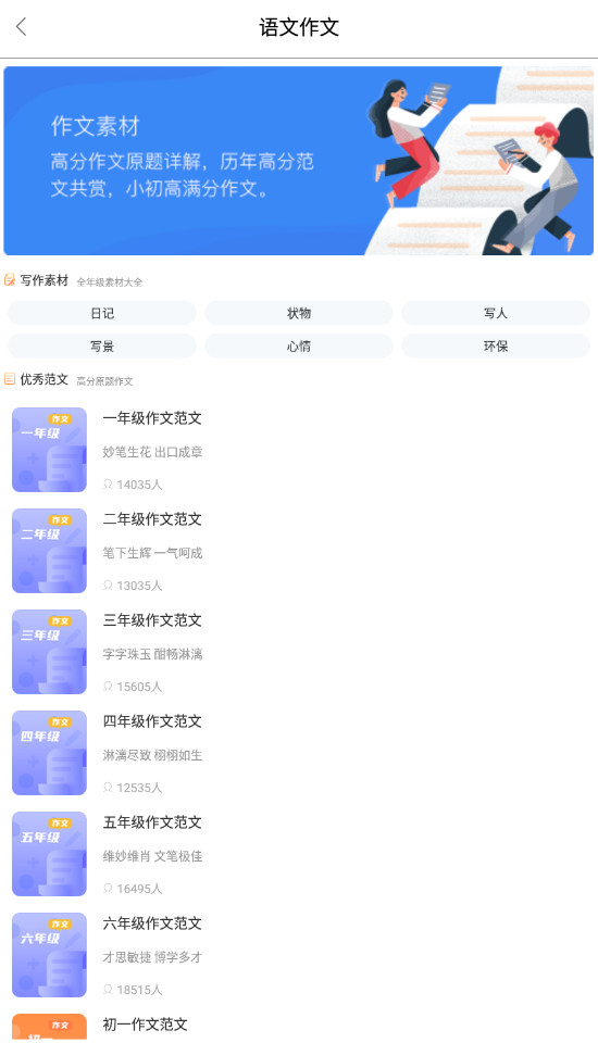 帮作业答案app安卓版在线学习