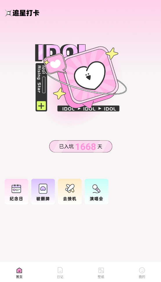 Bubble泡泡app安卓版