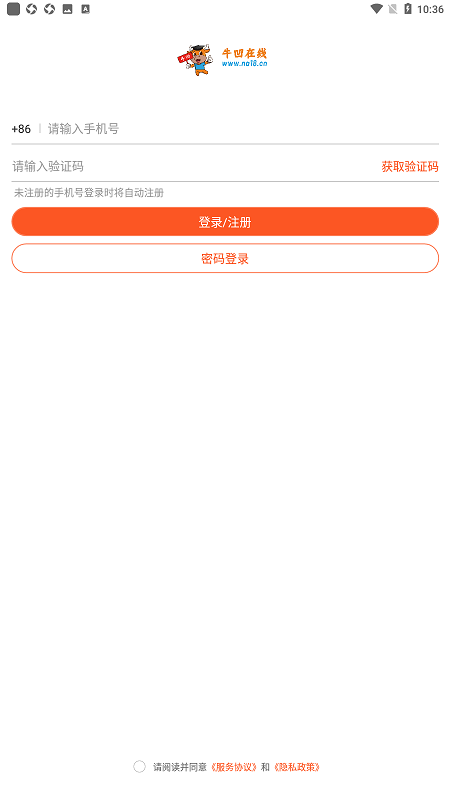 牛凹在线专升本app安卓版