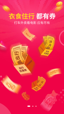 惠惠宝返利平台 官方版v2.0.37