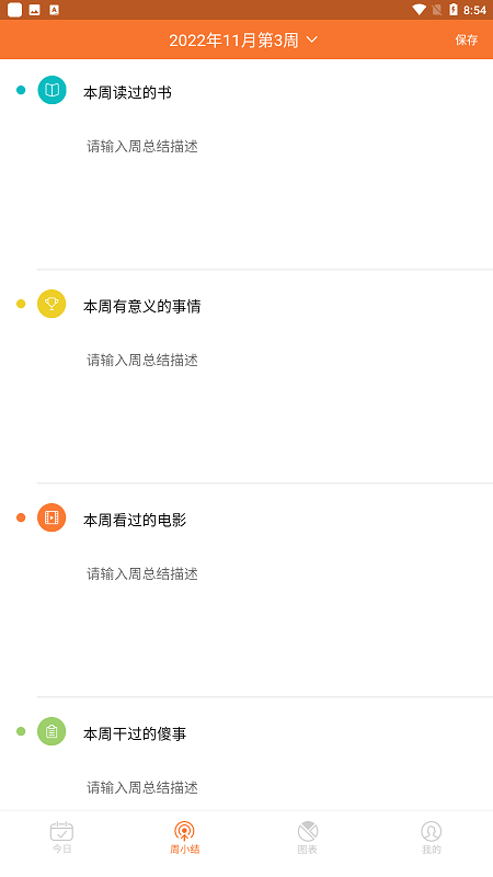34Coins时间管理法app最新版