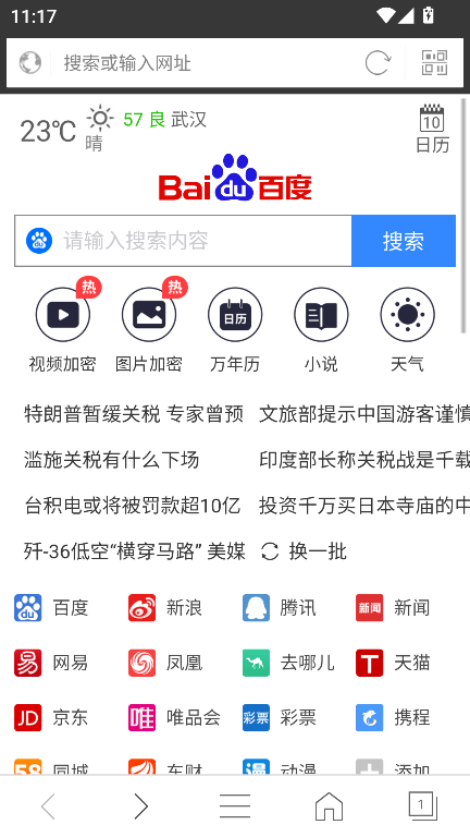 私密浏览器app官方最新版