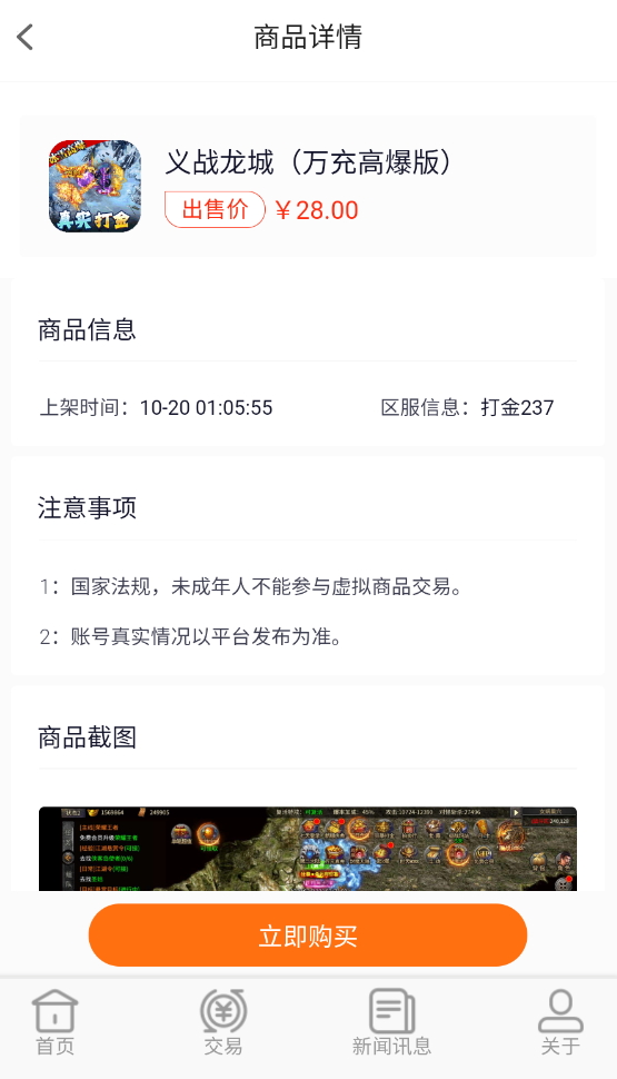 上号吧游戏盒子app最新版