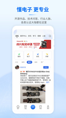 芯查查免费版 v4.8.2安卓版