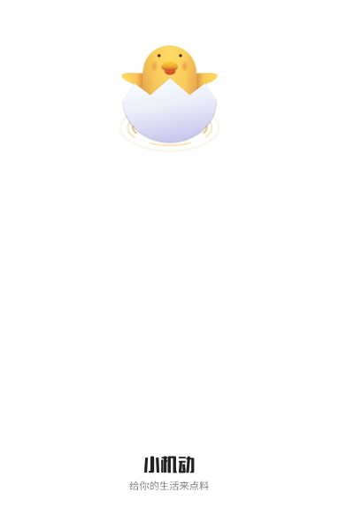 小机动震动按摩app最新版